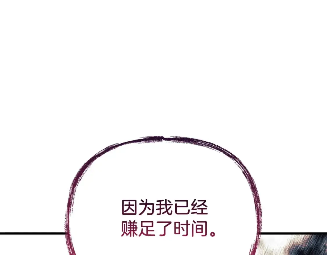 第93话 第二次不幸 第145页