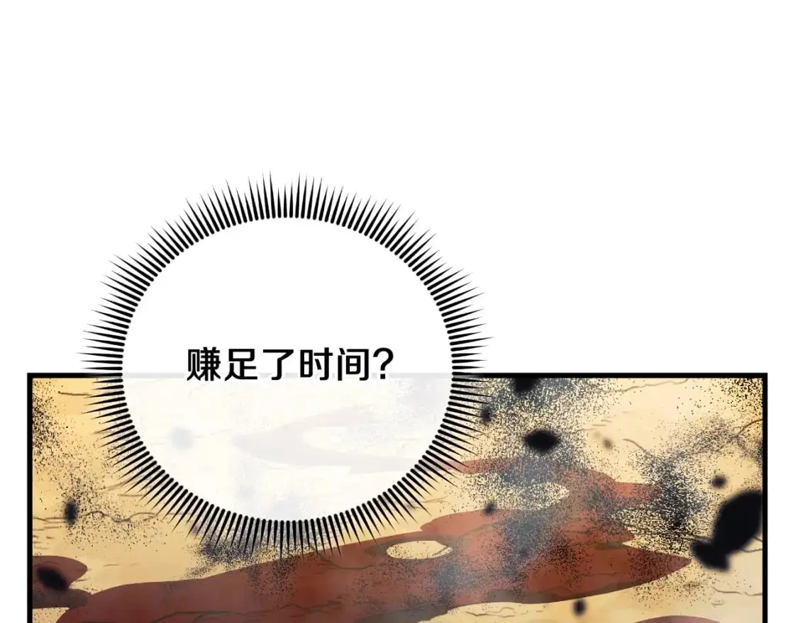 第93话 第二次不幸 第151页