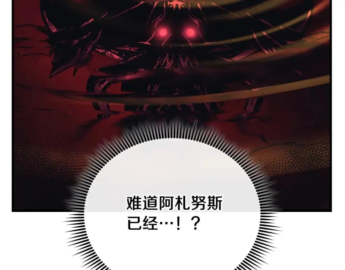 第93话 第二次不幸 第153页