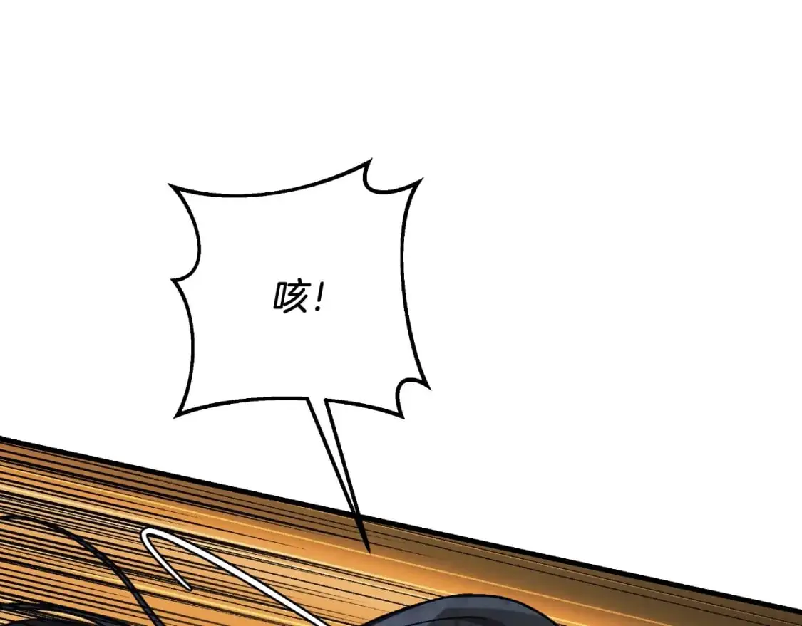 第93话 第二次不幸 第155页