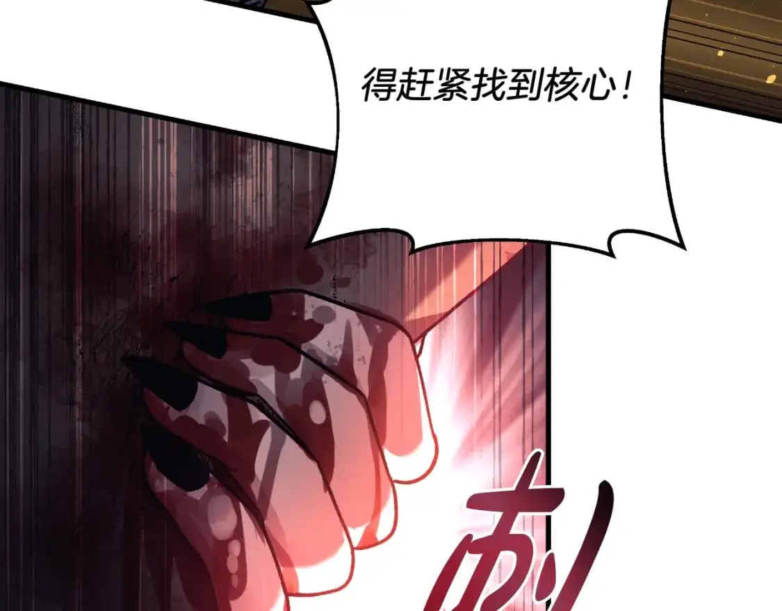 第93话 第二次不幸 第157页