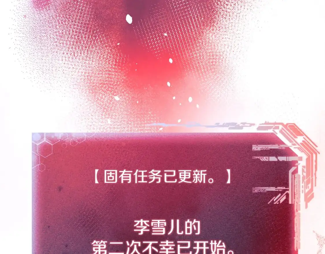 第93话 第二次不幸 第231页