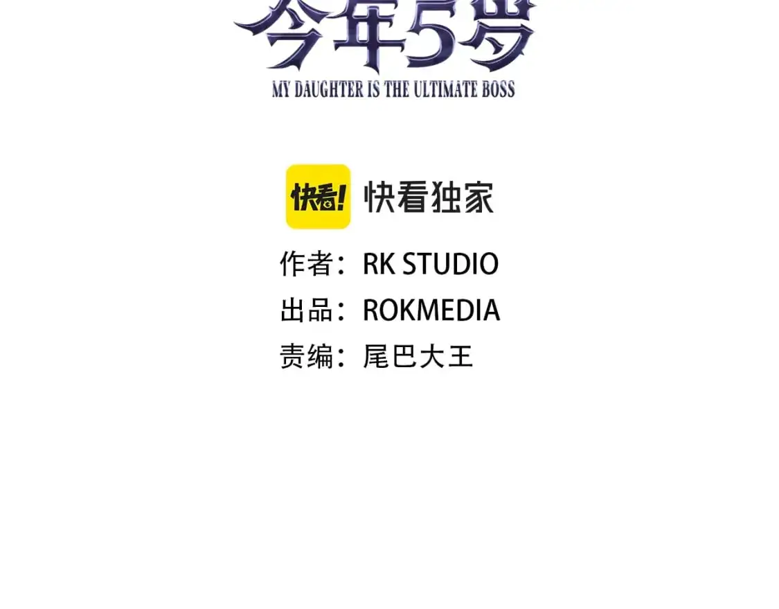 第94话 雪儿危险 第3页