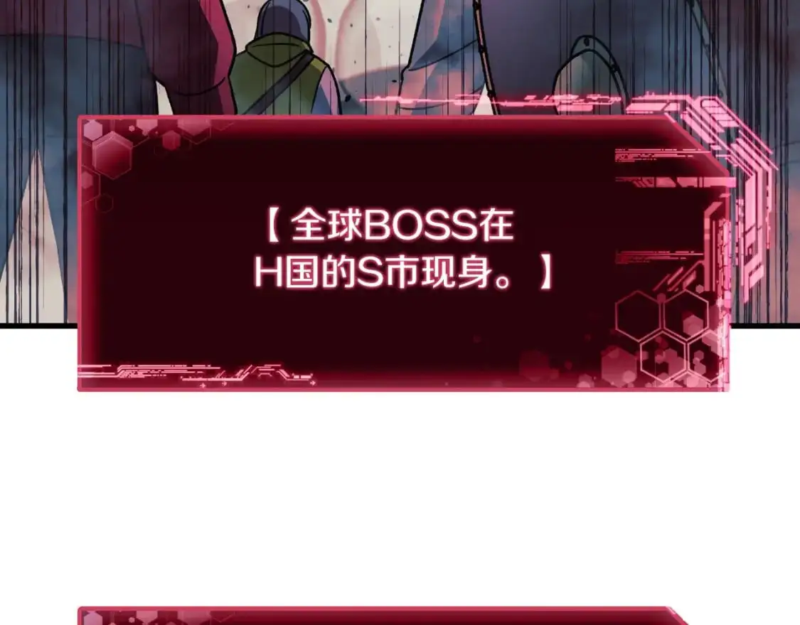 第94话 雪儿危险 第8页