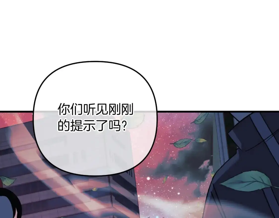 第94话 雪儿危险 第16页