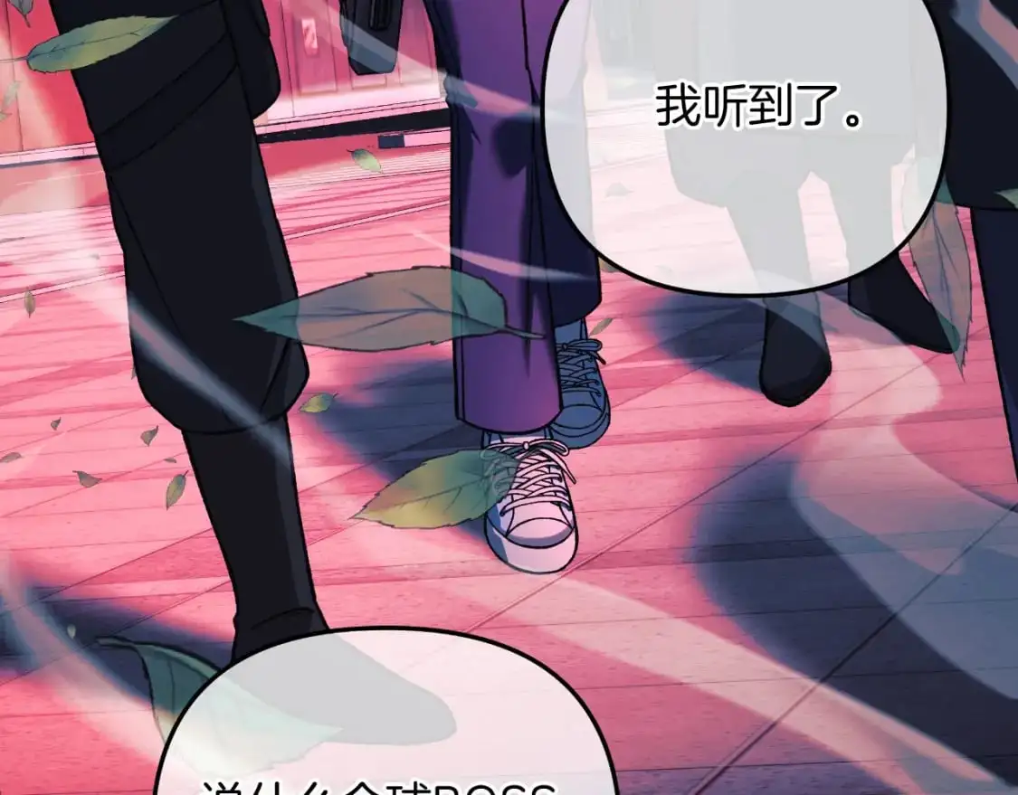 第94话 雪儿危险 第18页