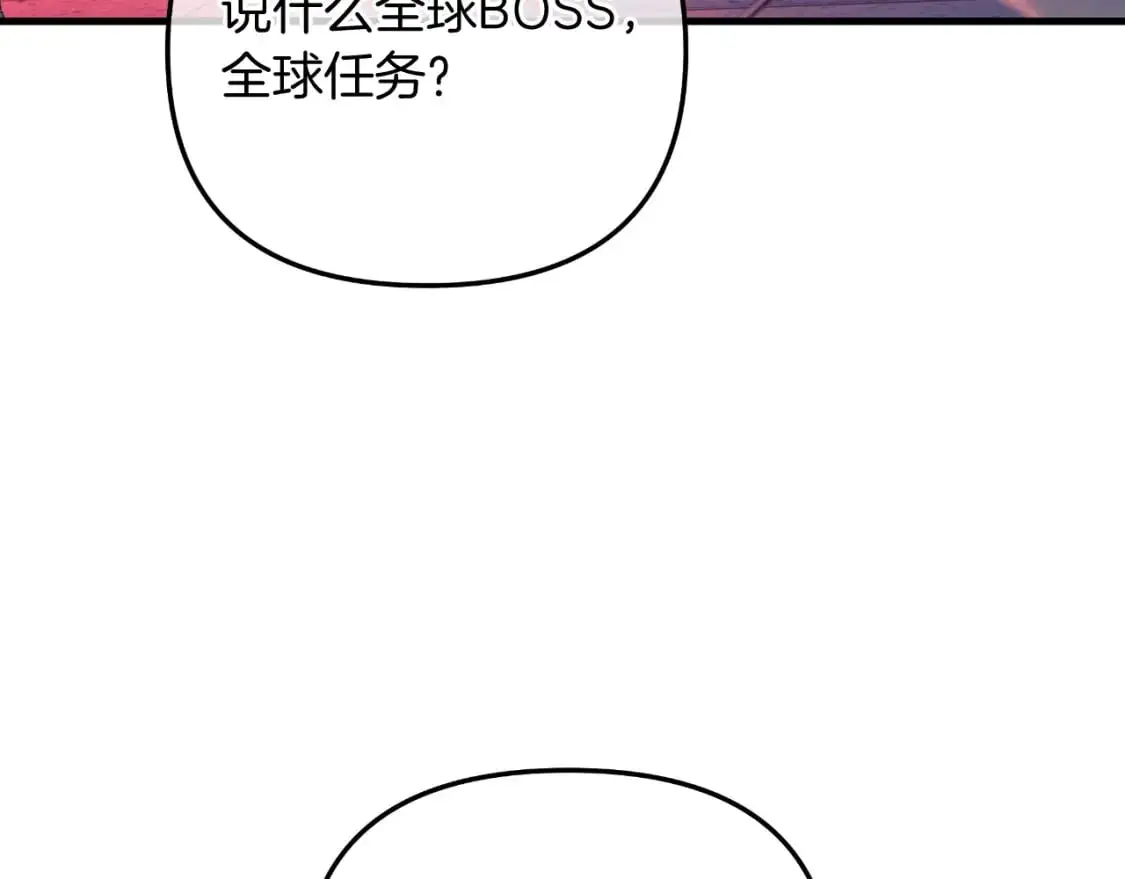 第94话 雪儿危险 第19页
