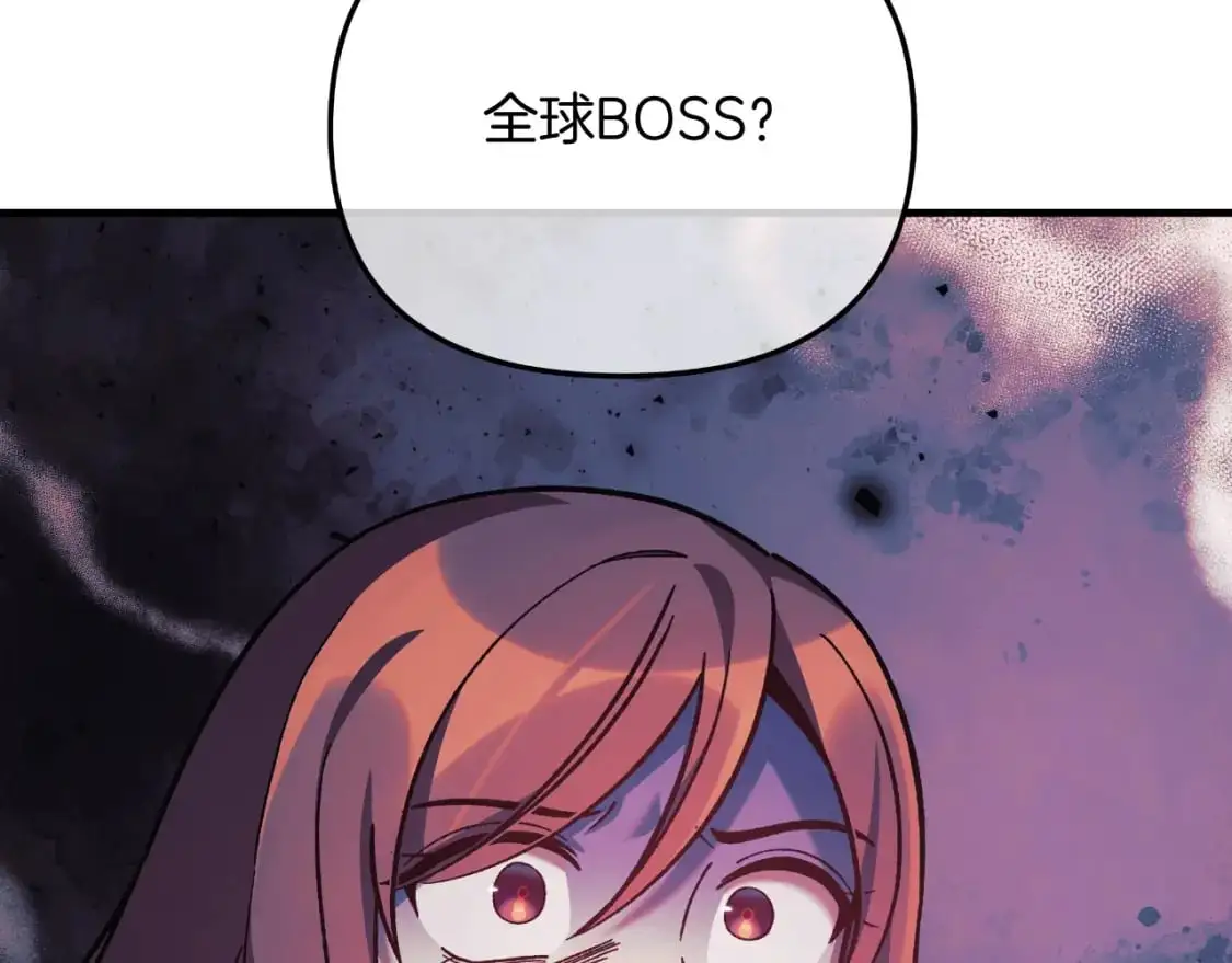 第94话 雪儿危险 第20页