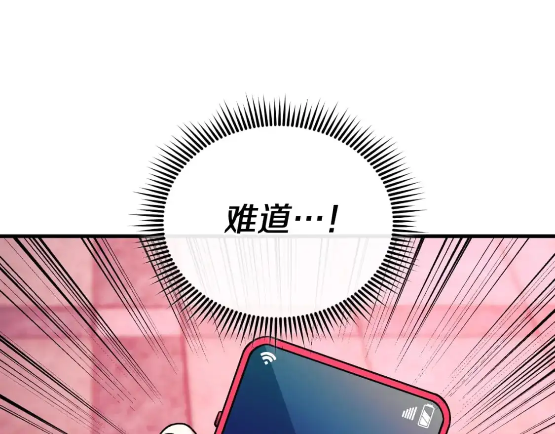 第94话 雪儿危险 第23页