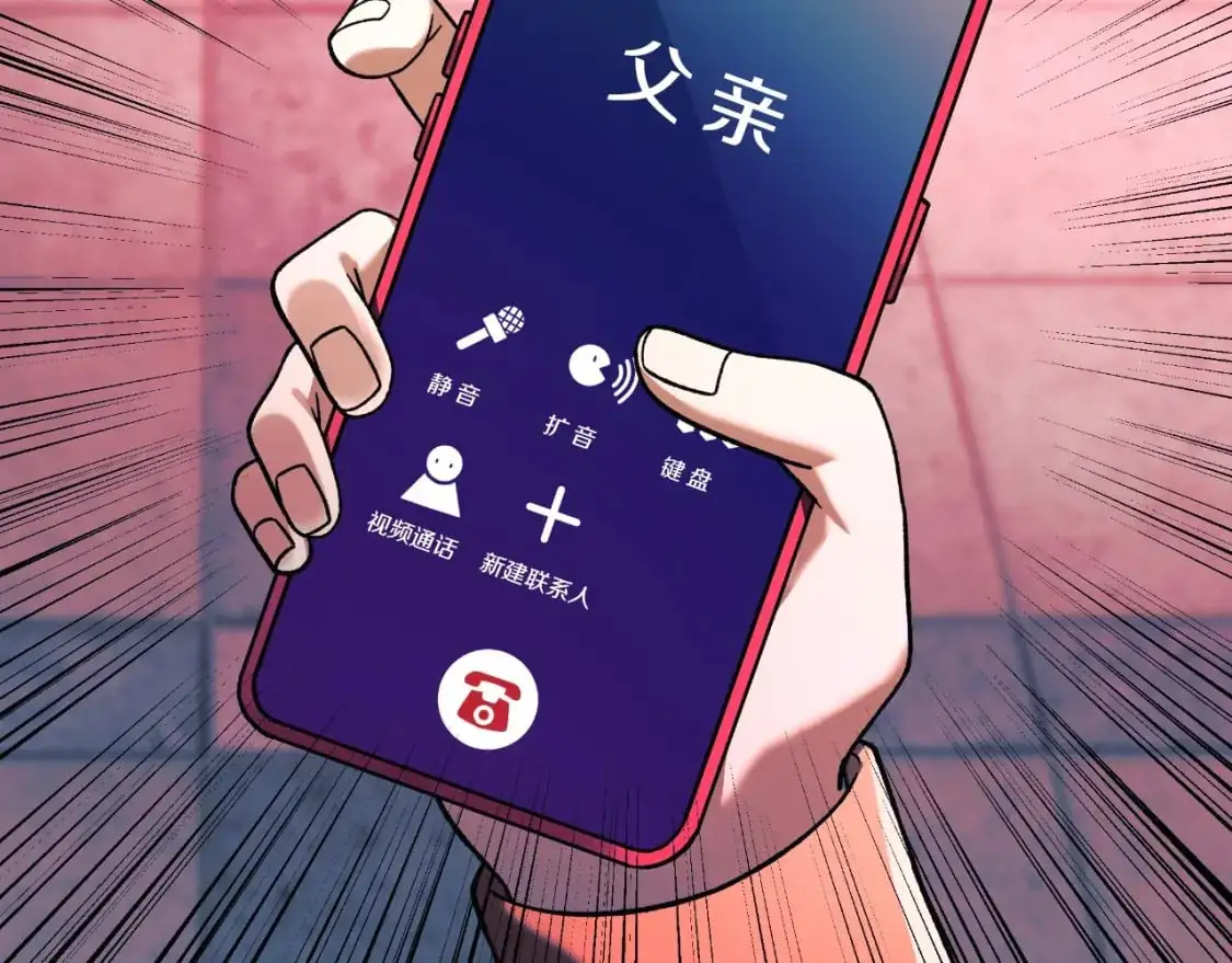 第94话 雪儿危险 第24页