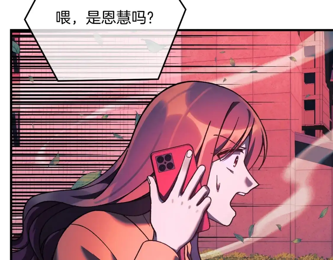 第94话 雪儿危险 第26页
