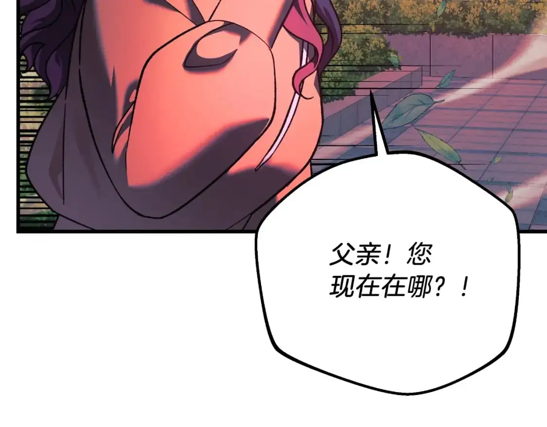 第94话 雪儿危险 第27页