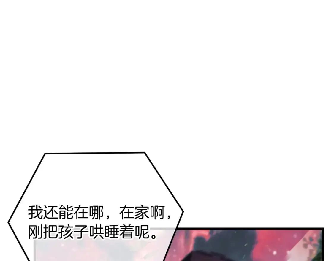 第94话 雪儿危险 第28页