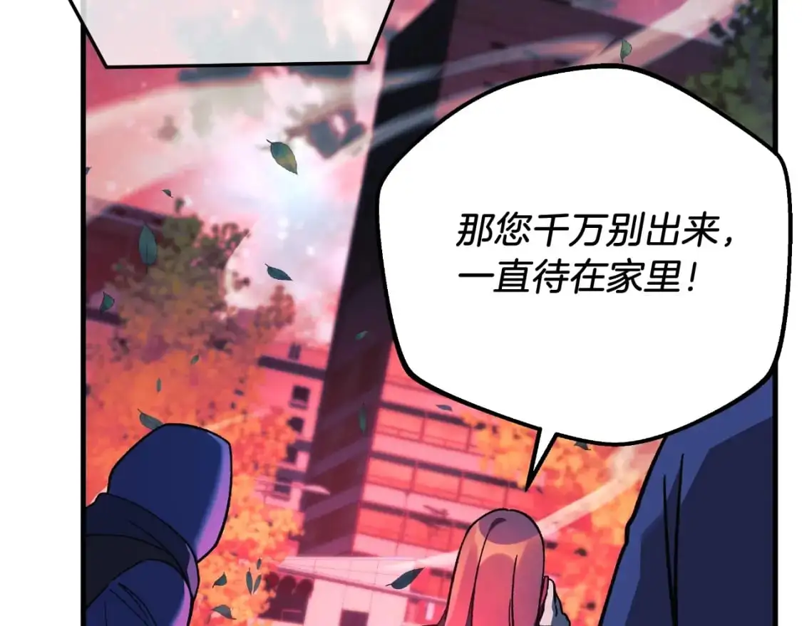 第94话 雪儿危险 第29页