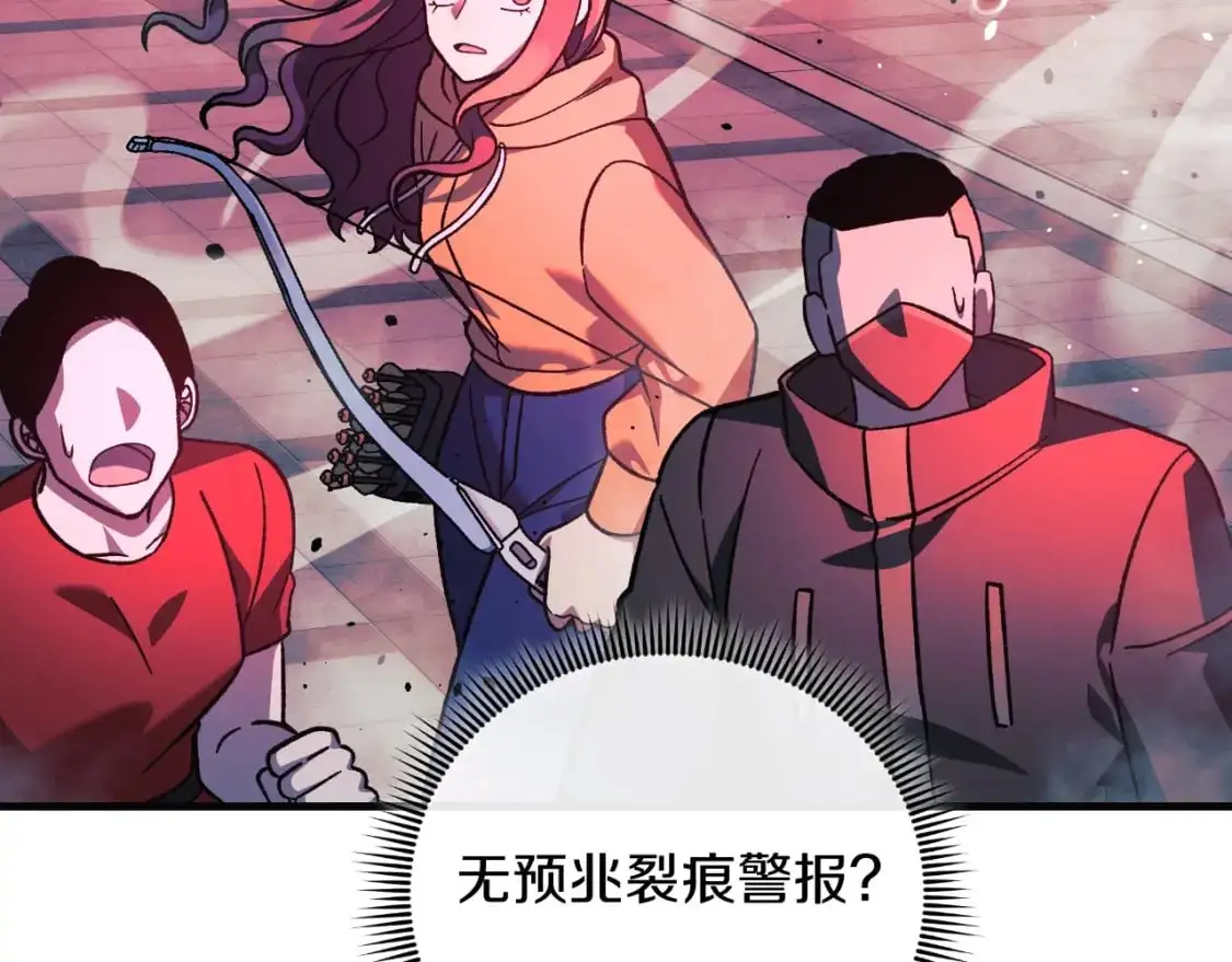 第94话 雪儿危险 第40页