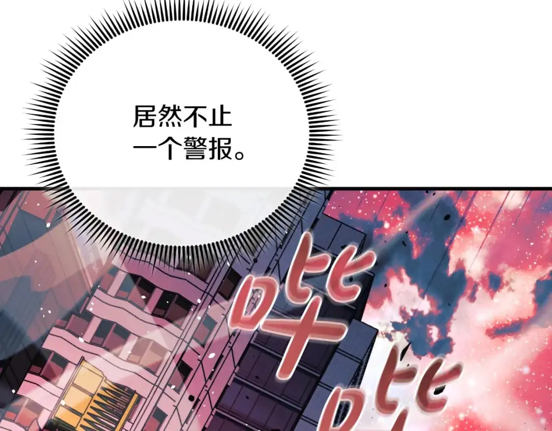 第94话 雪儿危险 第42页