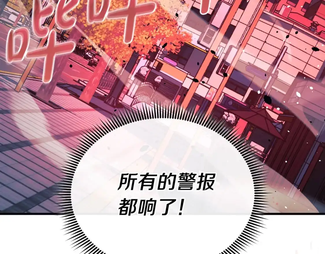 第94话 雪儿危险 第44页