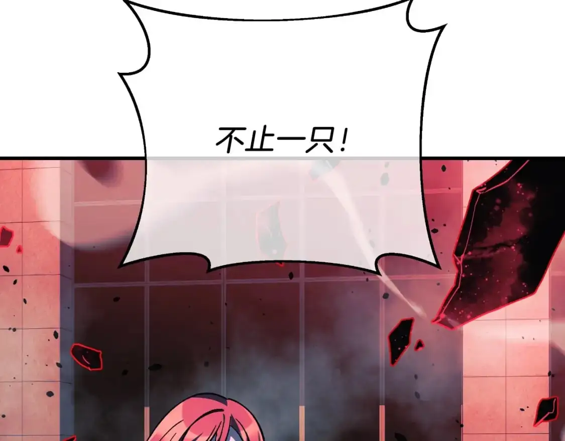 第94话 雪儿危险 第64页