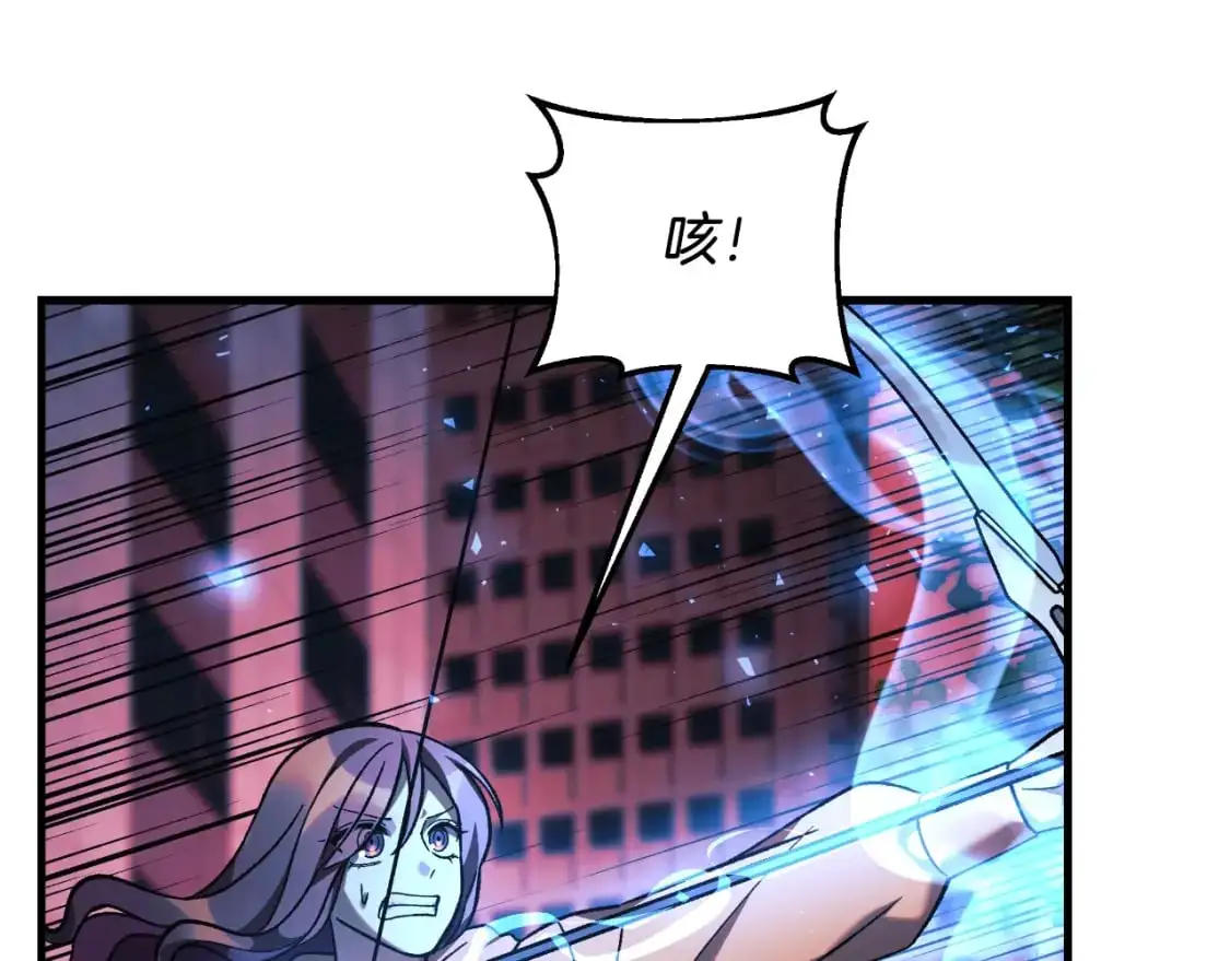 第94话 雪儿危险 第75页