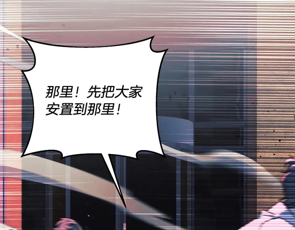 第94话 雪儿危险 第87页
