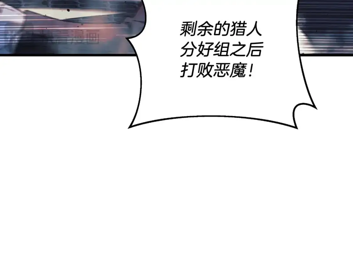 第94话 雪儿危险 第89页