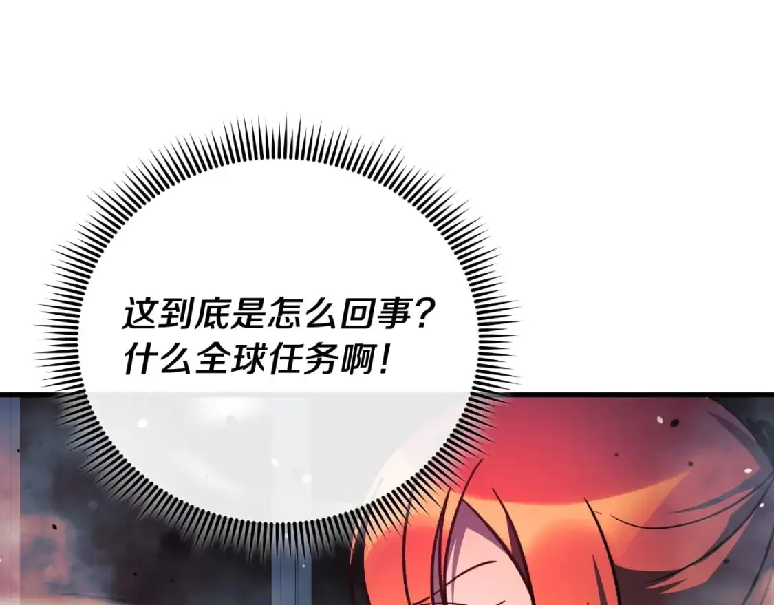 第94话 雪儿危险 第90页