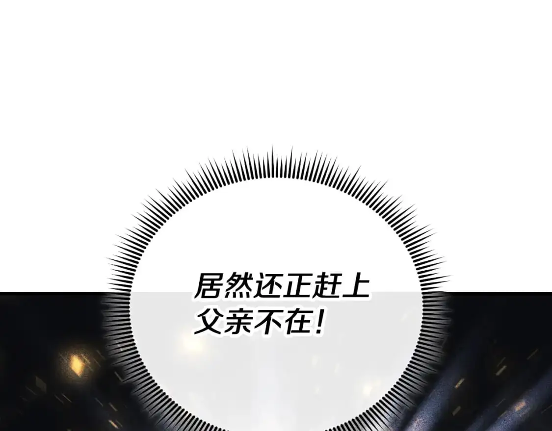 第94话 雪儿危险 第92页