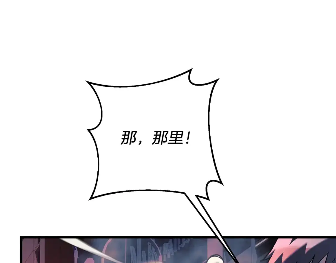 第94话 雪儿危险 第95页