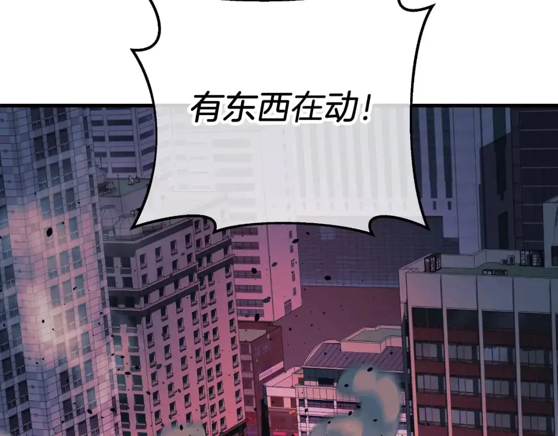 第94话 雪儿危险 第98页