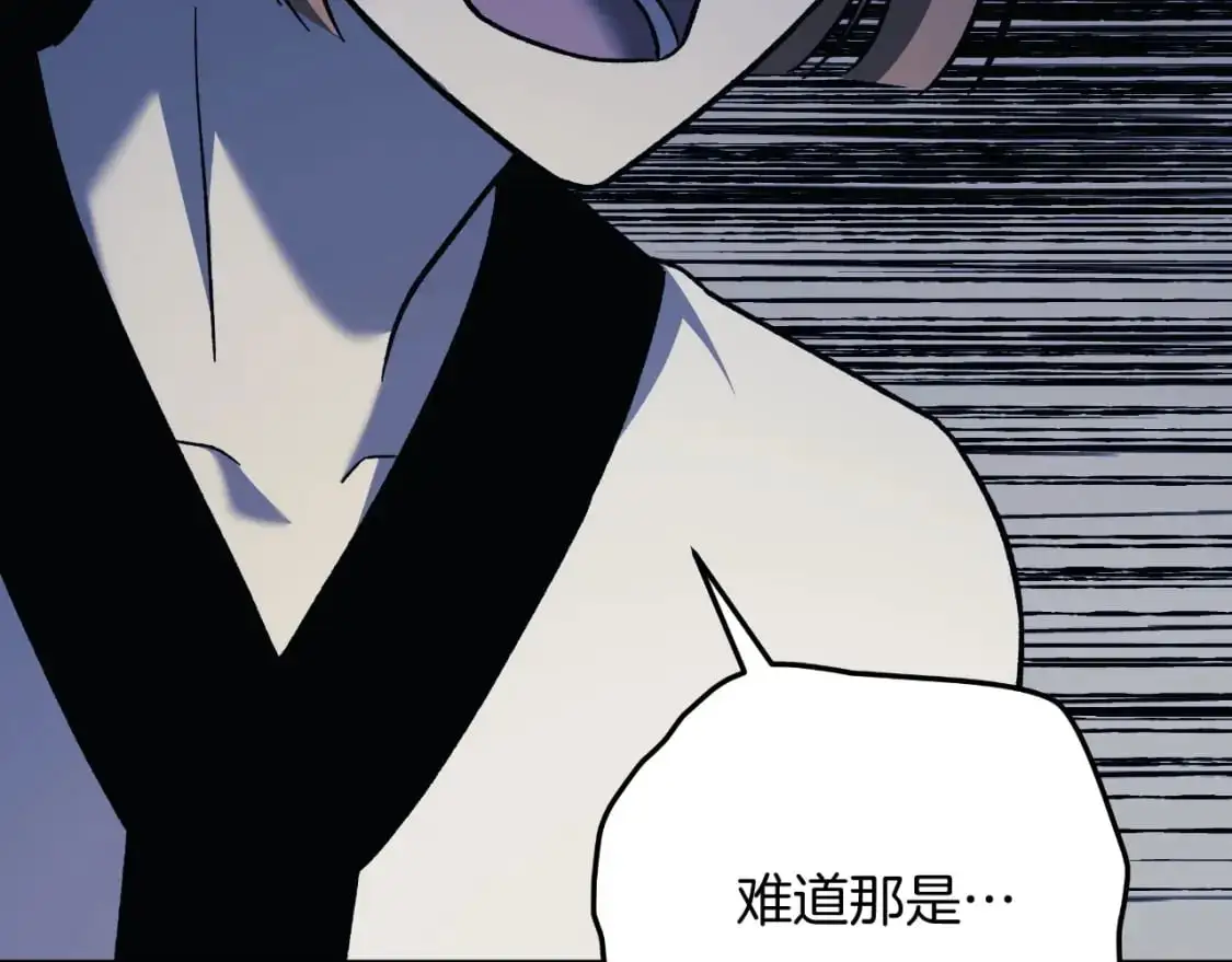 第94话 雪儿危险 第111页