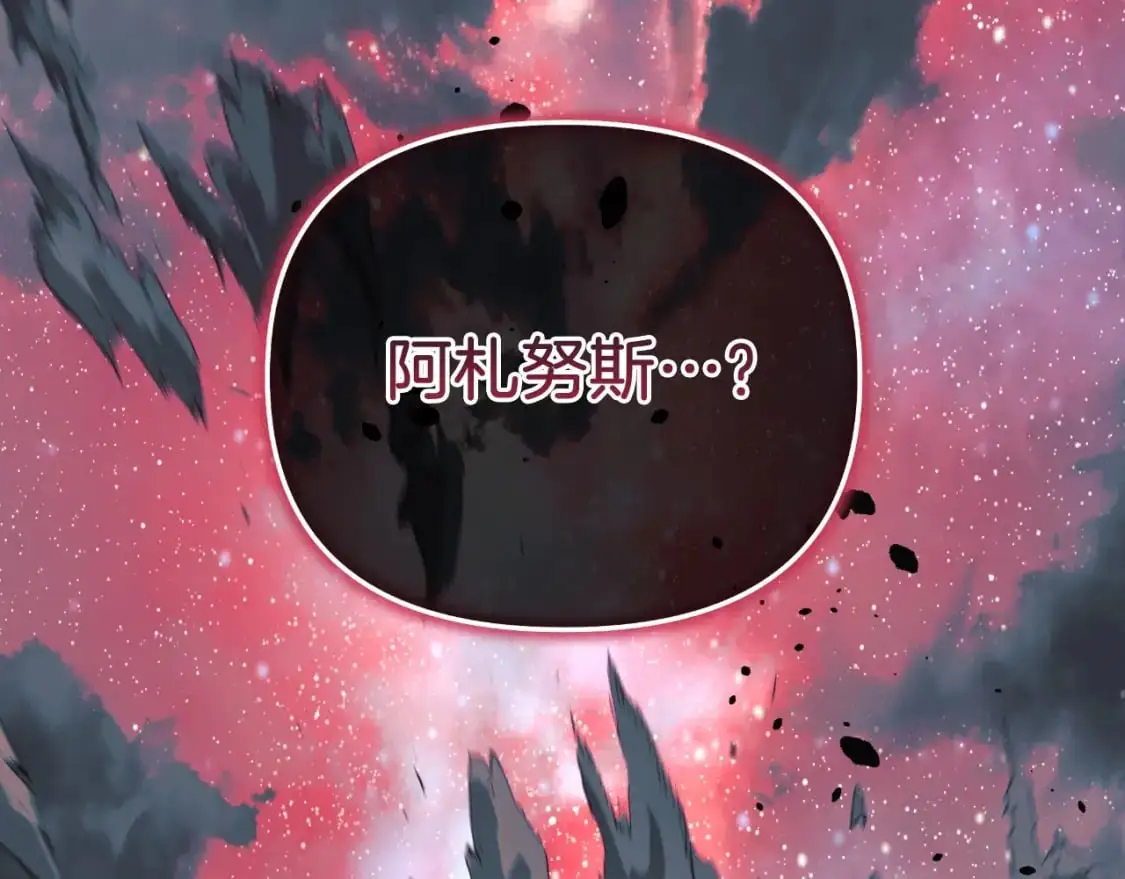 第94话 雪儿危险 第114页