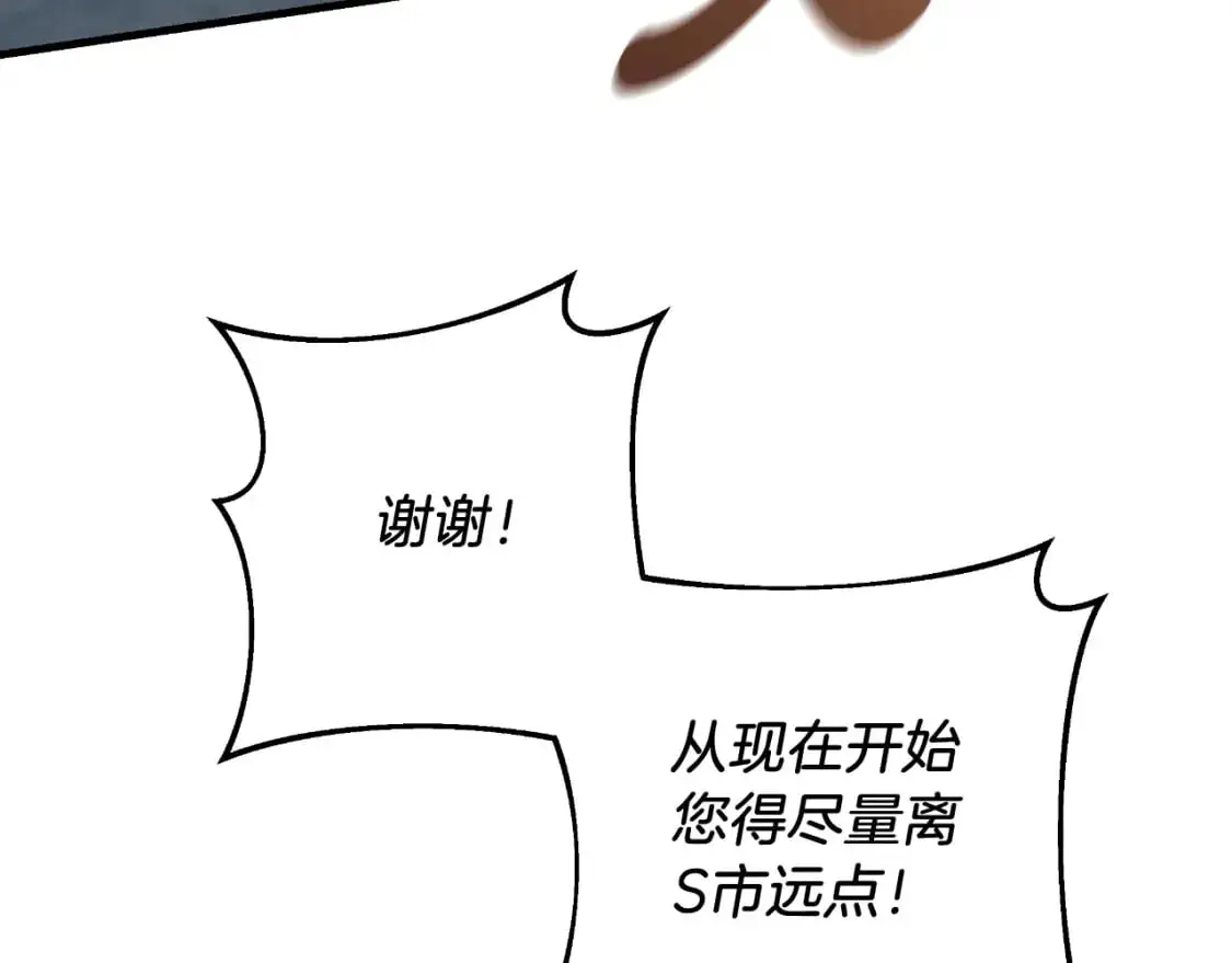 第94话 雪儿危险 第123页