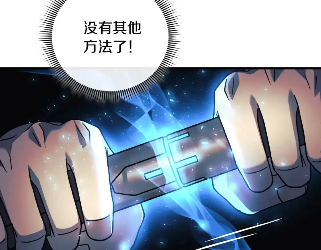 第94话 雪儿危险 第135页