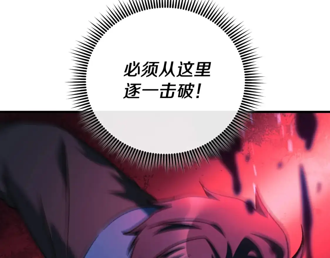 第94话 雪儿危险 第146页