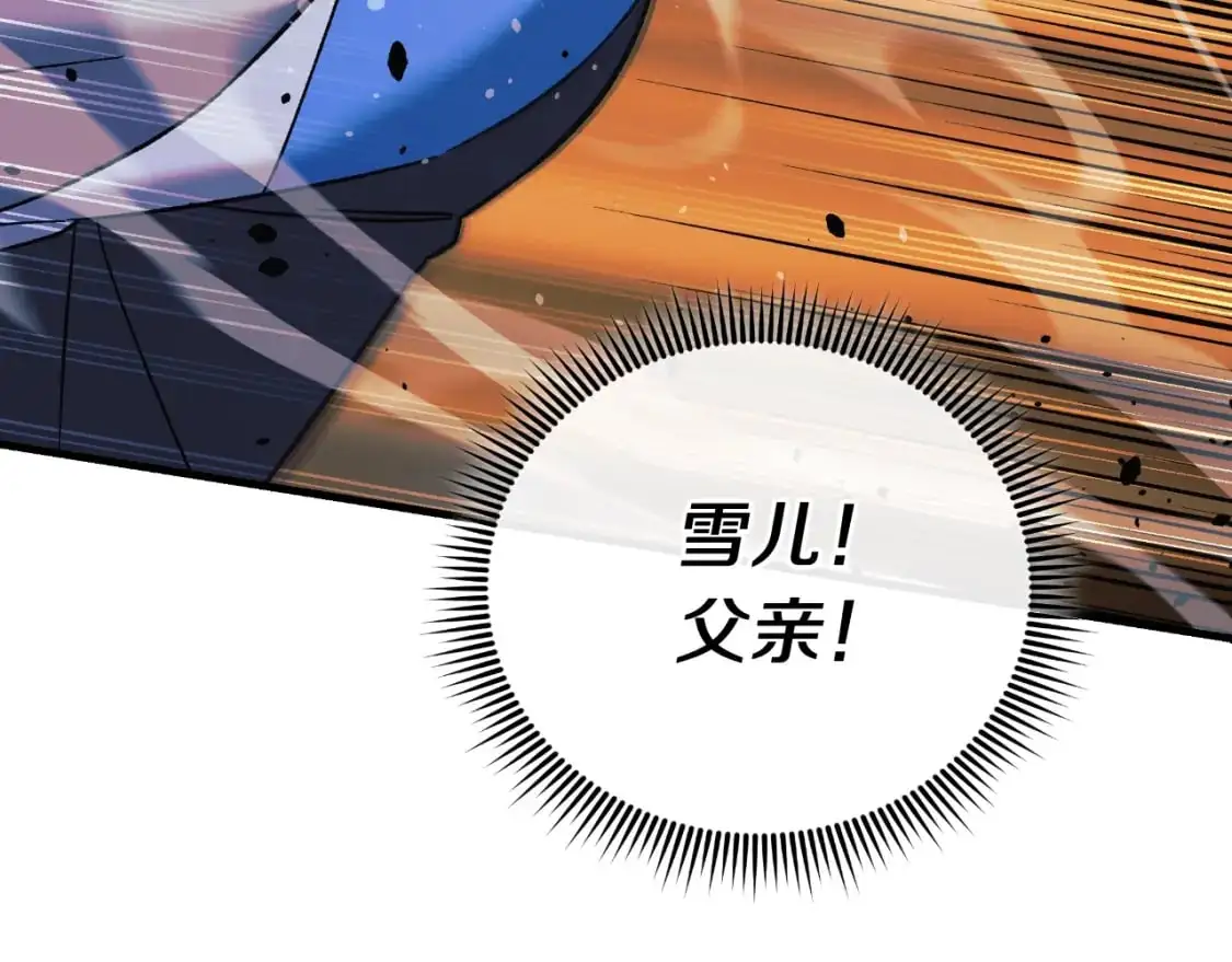 第94话 雪儿危险 第155页