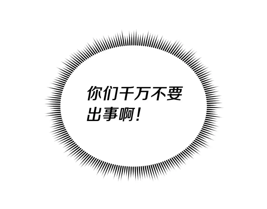 第94话 雪儿危险 第157页