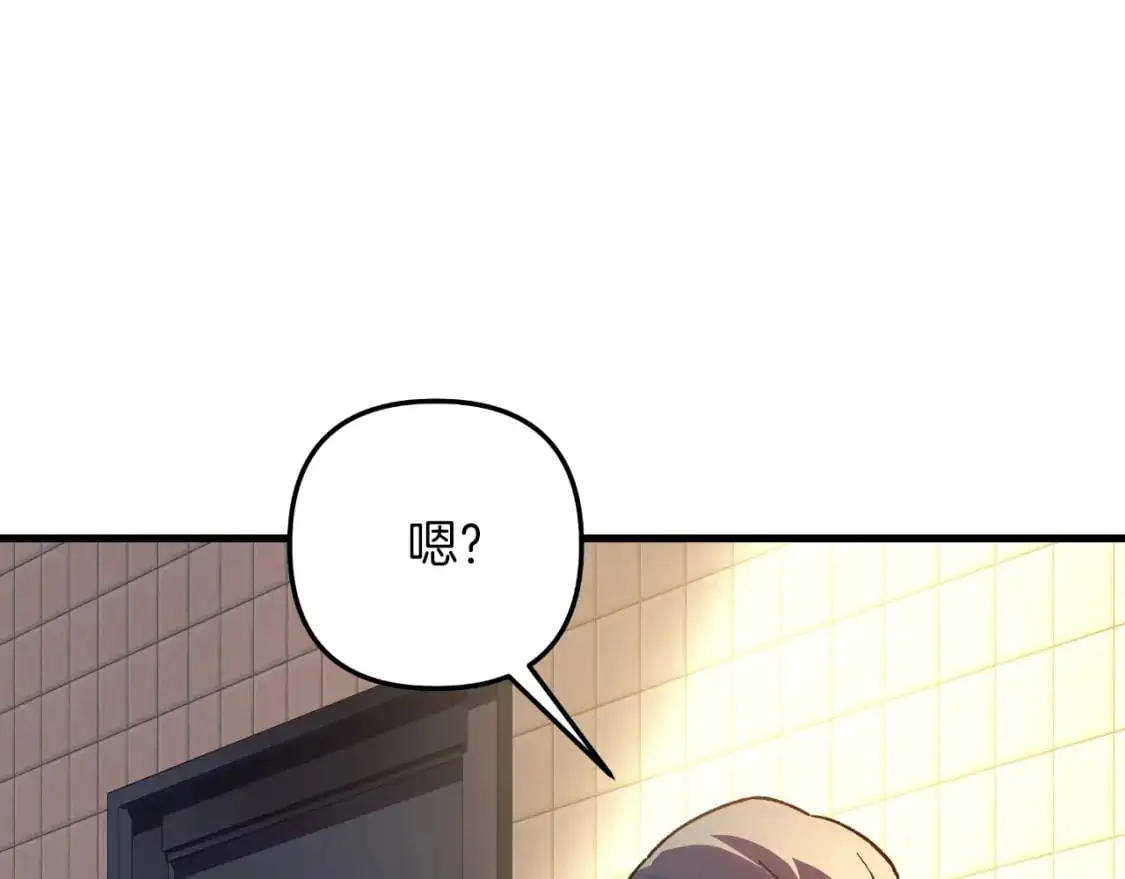 第94话 雪儿危险 第169页