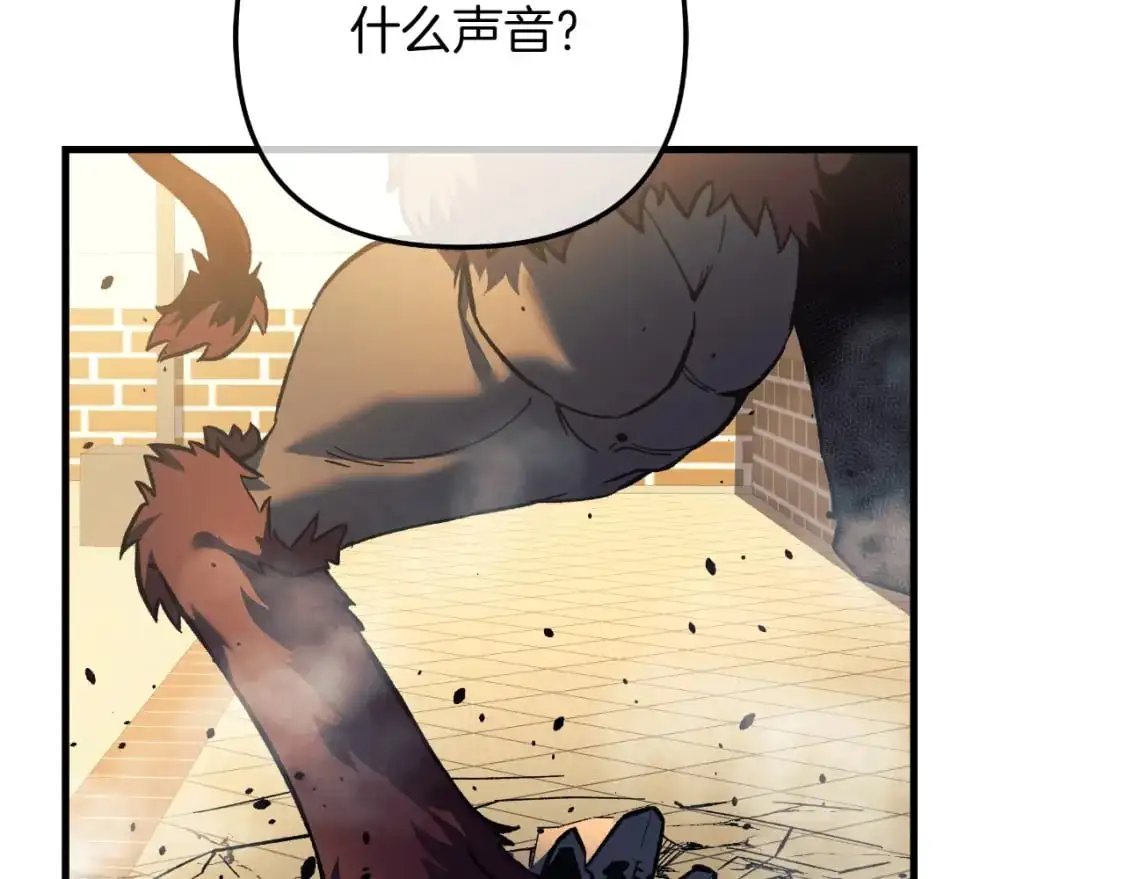 第94话 雪儿危险 第172页