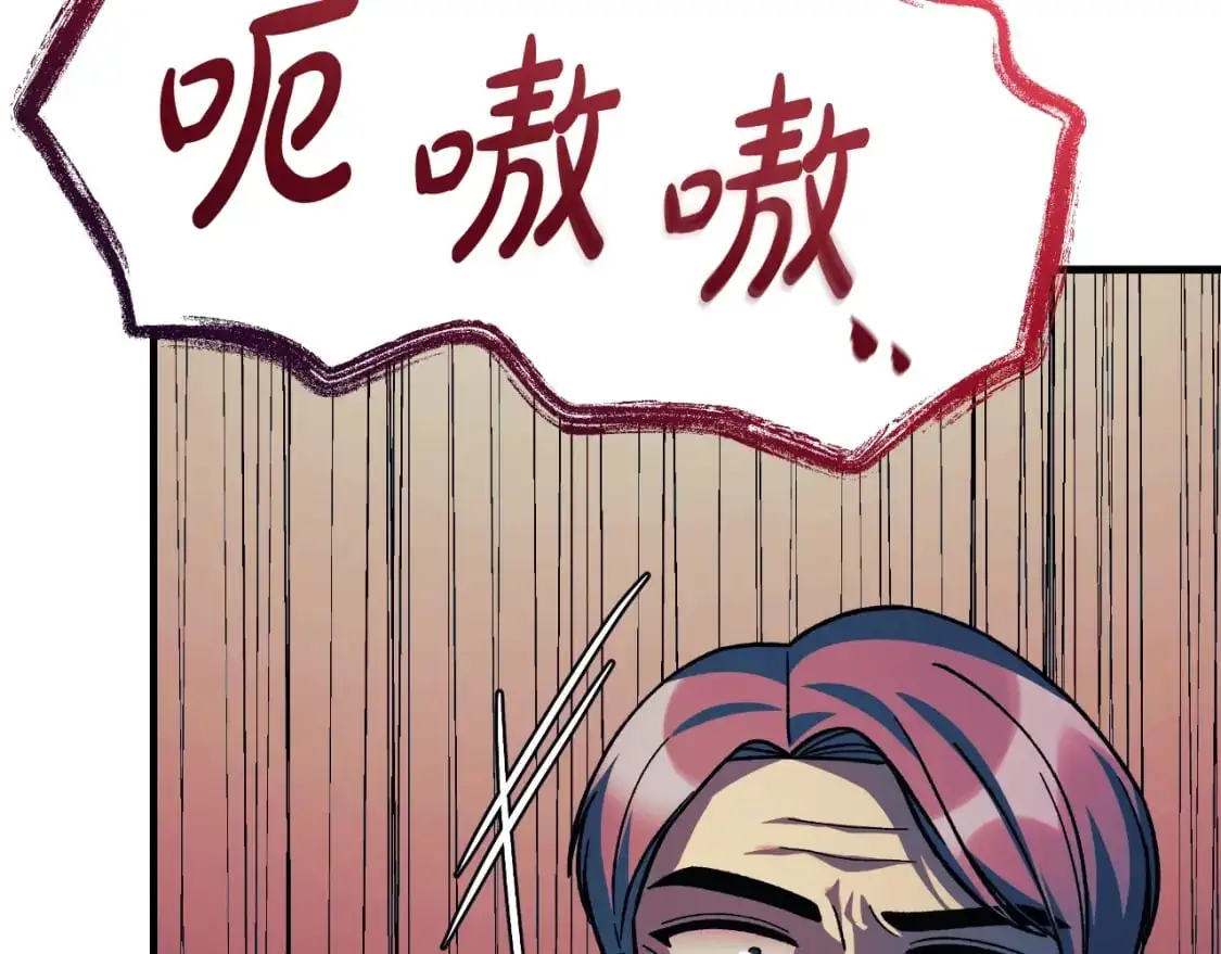 第94话 雪儿危险 第180页