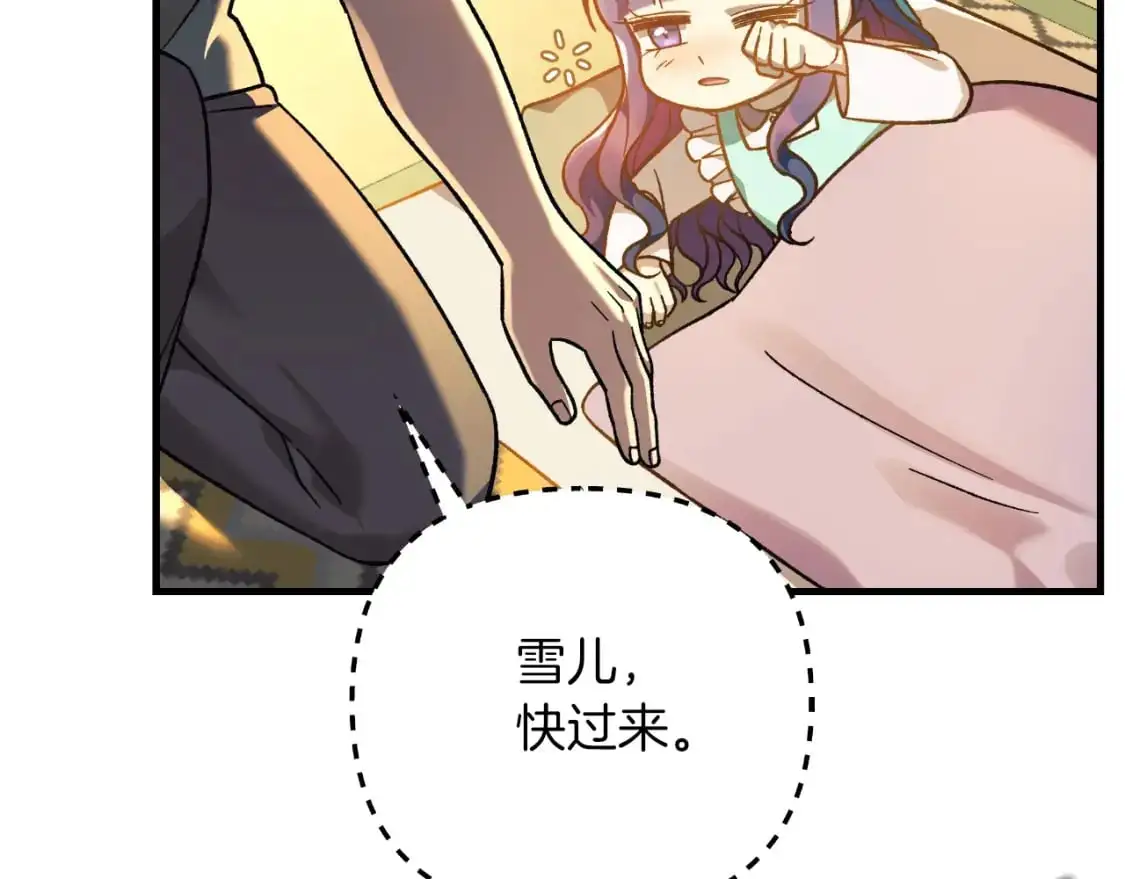 第94话 雪儿危险 第184页