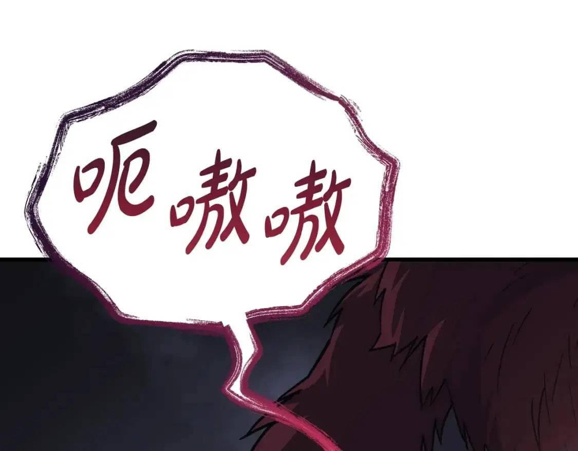第94话 雪儿危险 第197页