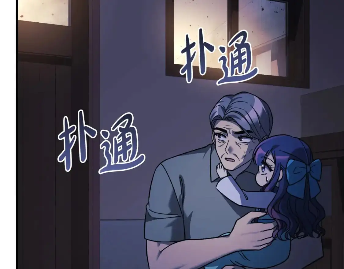 第94话 雪儿危险 第201页