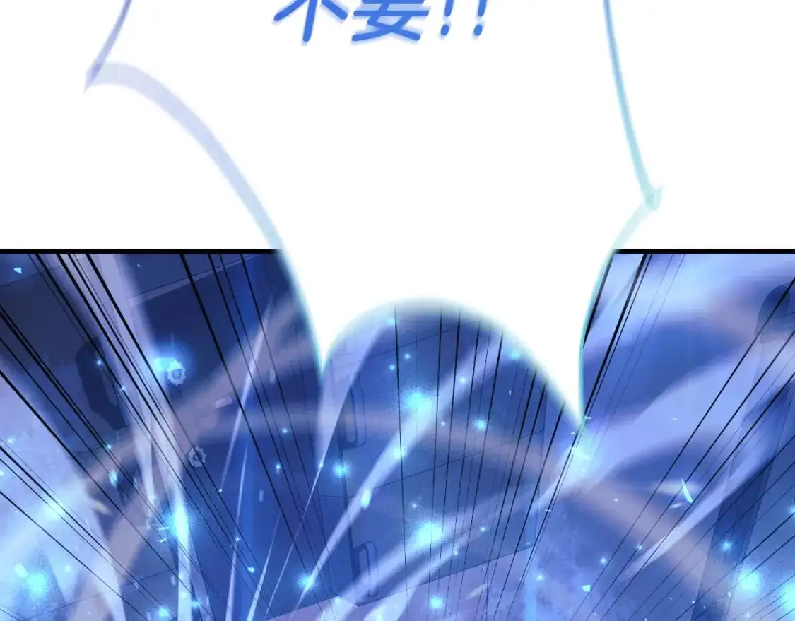 第94话 雪儿危险 第230页