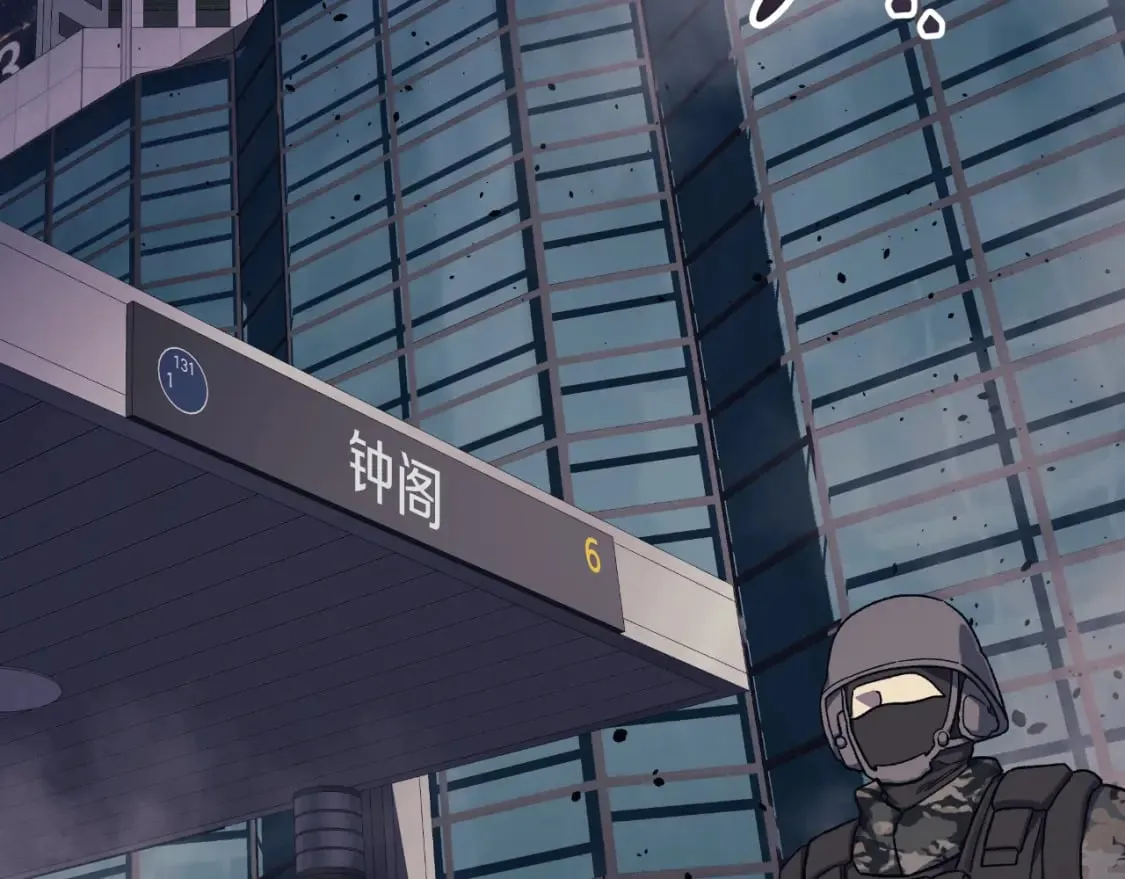 第96话 逃命 第6页