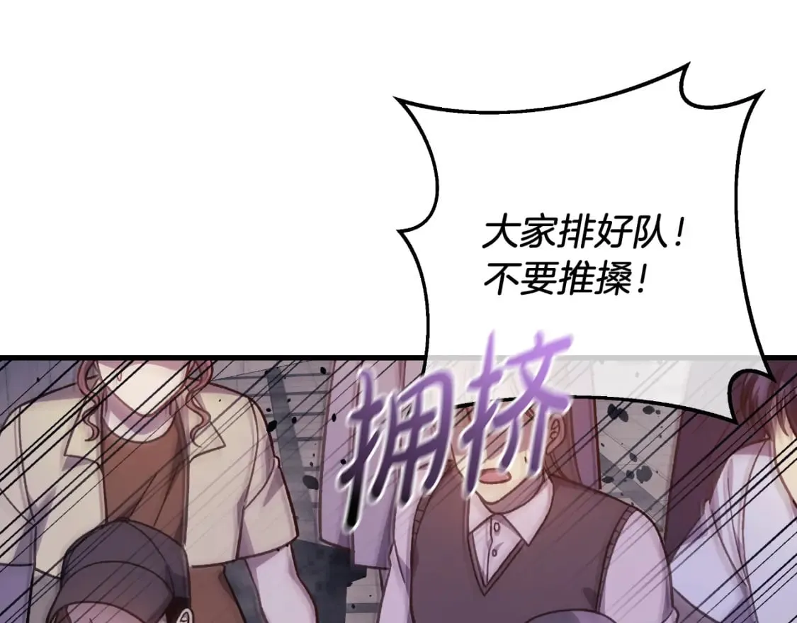 第96话 逃命 第8页