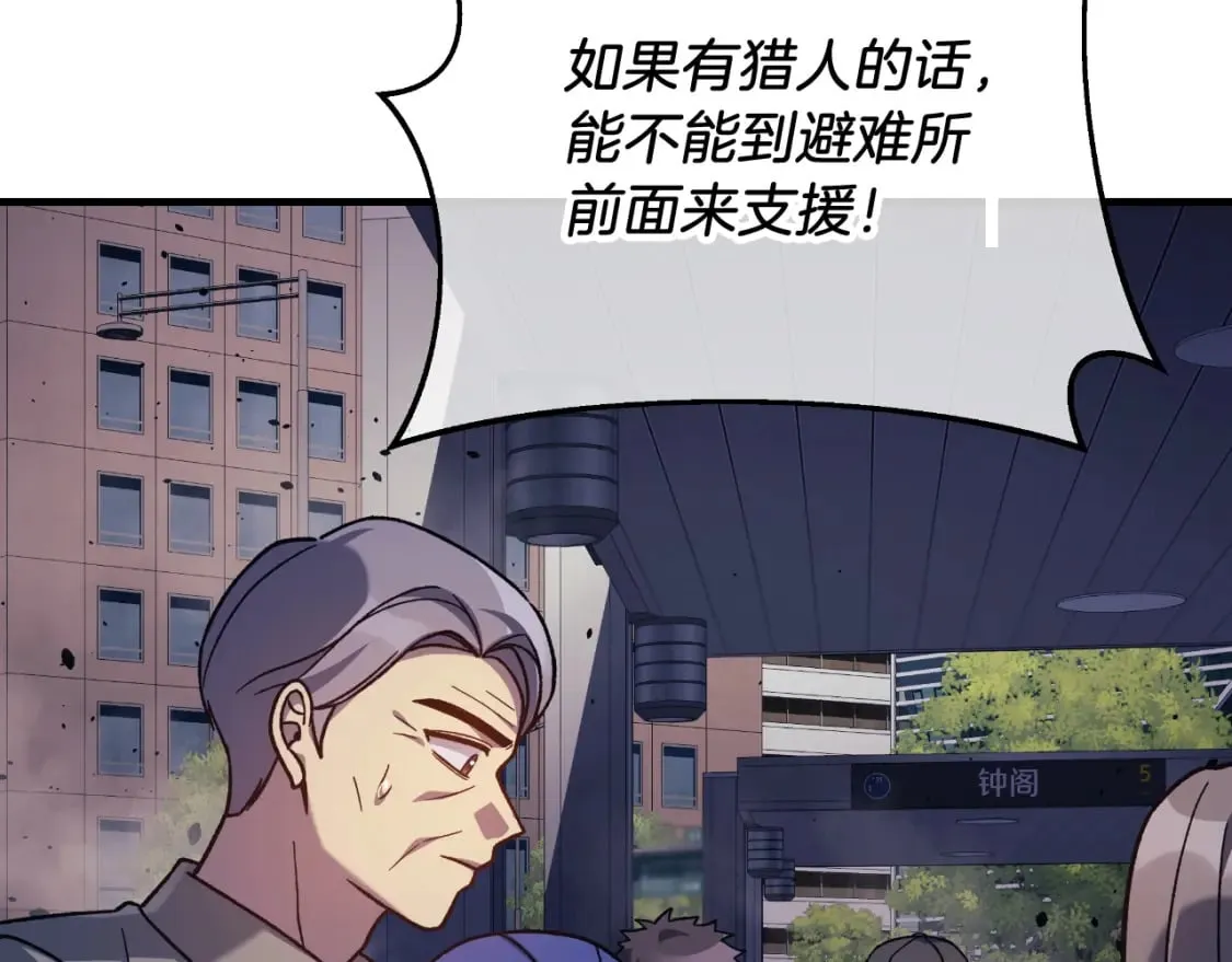 第96话 逃命 第11页