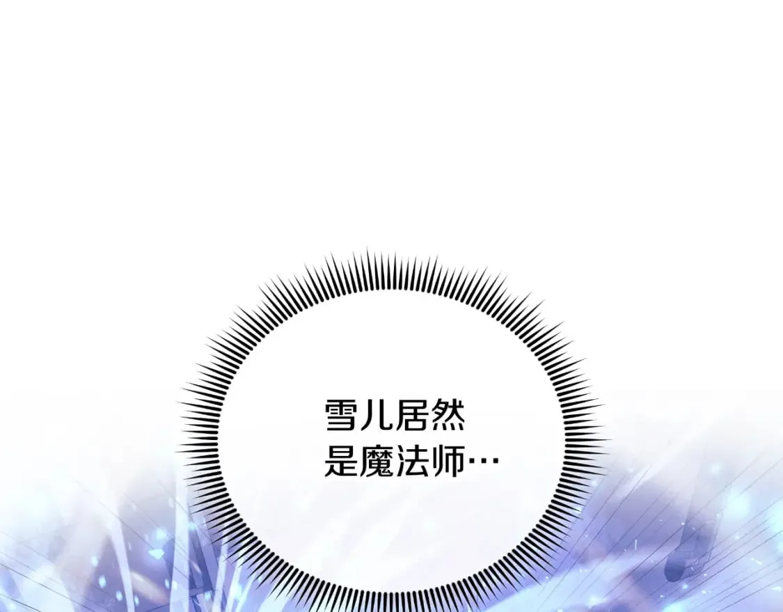第96话 逃命 第13页