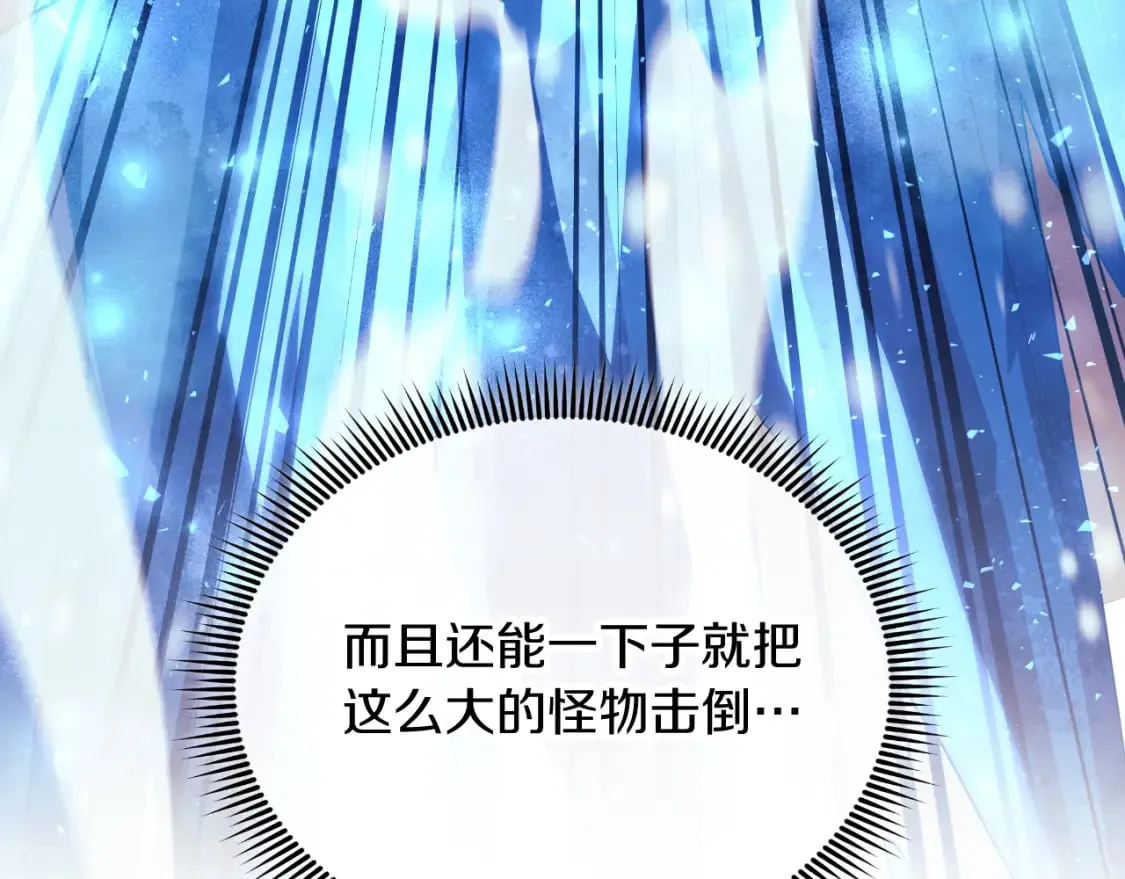 第96话 逃命 第16页