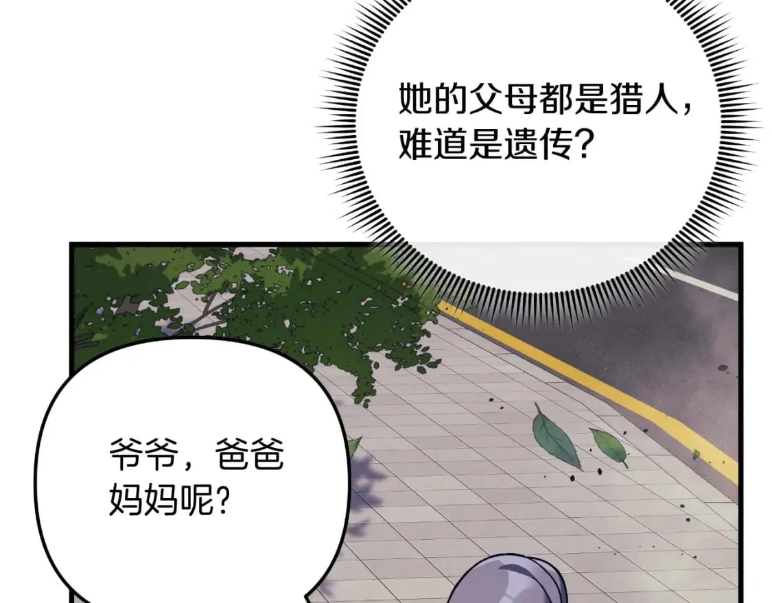 第96话 逃命 第18页