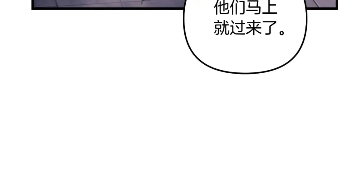 第96话 逃命 第20页